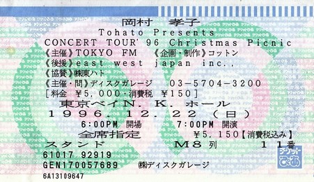 ChriPic1996_tiket.jpg