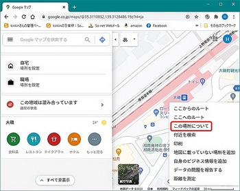 GoogleMap2.jpg