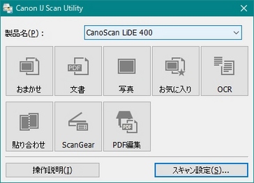 IJ_Scan_Utility.jpg