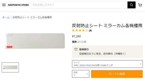NEOTOKYO_NET_Shop.jpg