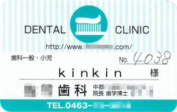 Patient_registration_card.gif