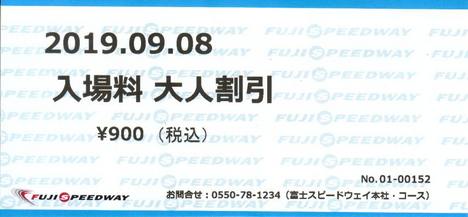 fisco_ticket.jpg