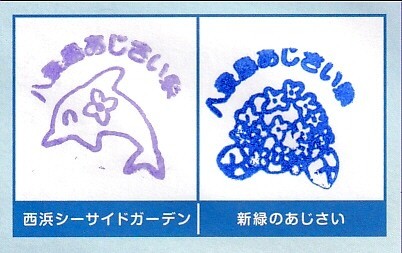 hakkeijima_stamp.jpg