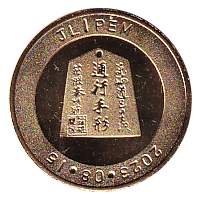 medal_Sekisyo2.gif