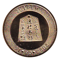 medal_Yuuransen2.gif