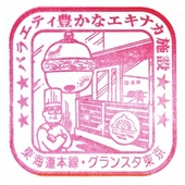stamp_gransta_tokyo.jpg