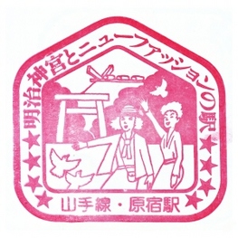 stamp_harajuku.jpg
