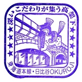stamp_hibiya_okuroji.jpg