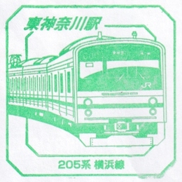 stamp_higashikanagawa.jpg