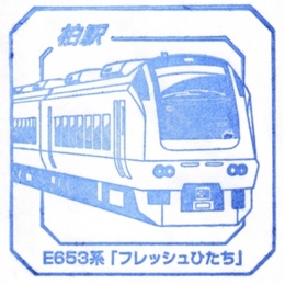 stamp_kashiwa.jpg