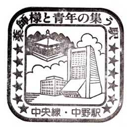 stamp_nakano.jpg