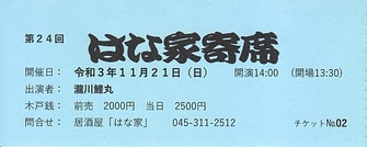 ticket24.jpg