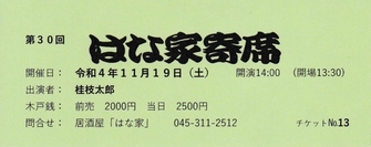 ticket30.jpg