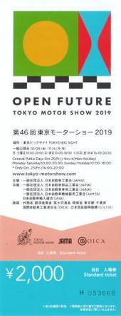 ticket_motor_show.jpg