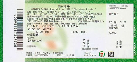 tiket2022.jpg